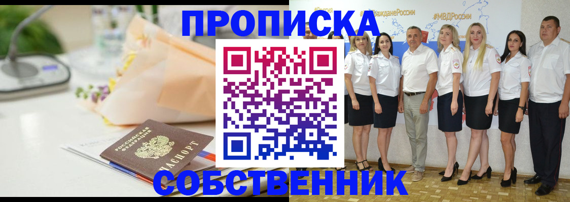 прописка паспорт в Нелидово