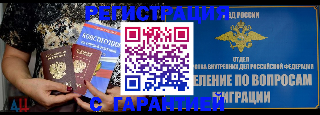 временная регистрация поиск в Нелидово